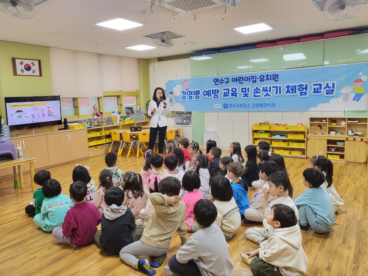 연수구는 지역 내 어린이집·유치원 아동을 대상으로 찾아가는 감염병 예방 교육 및 손 씻기 체험 교실을 진행하고 있다